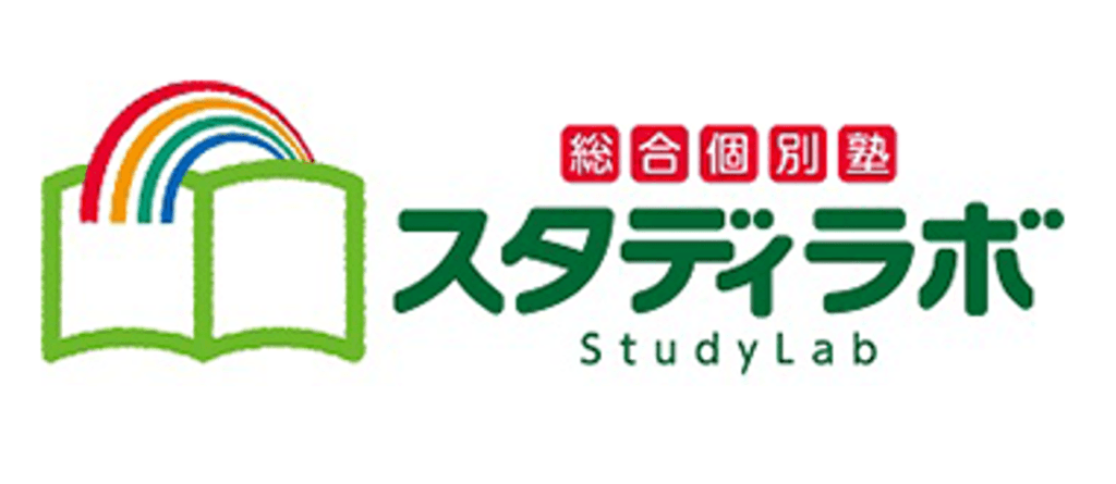 総合個別塾スタディラボ