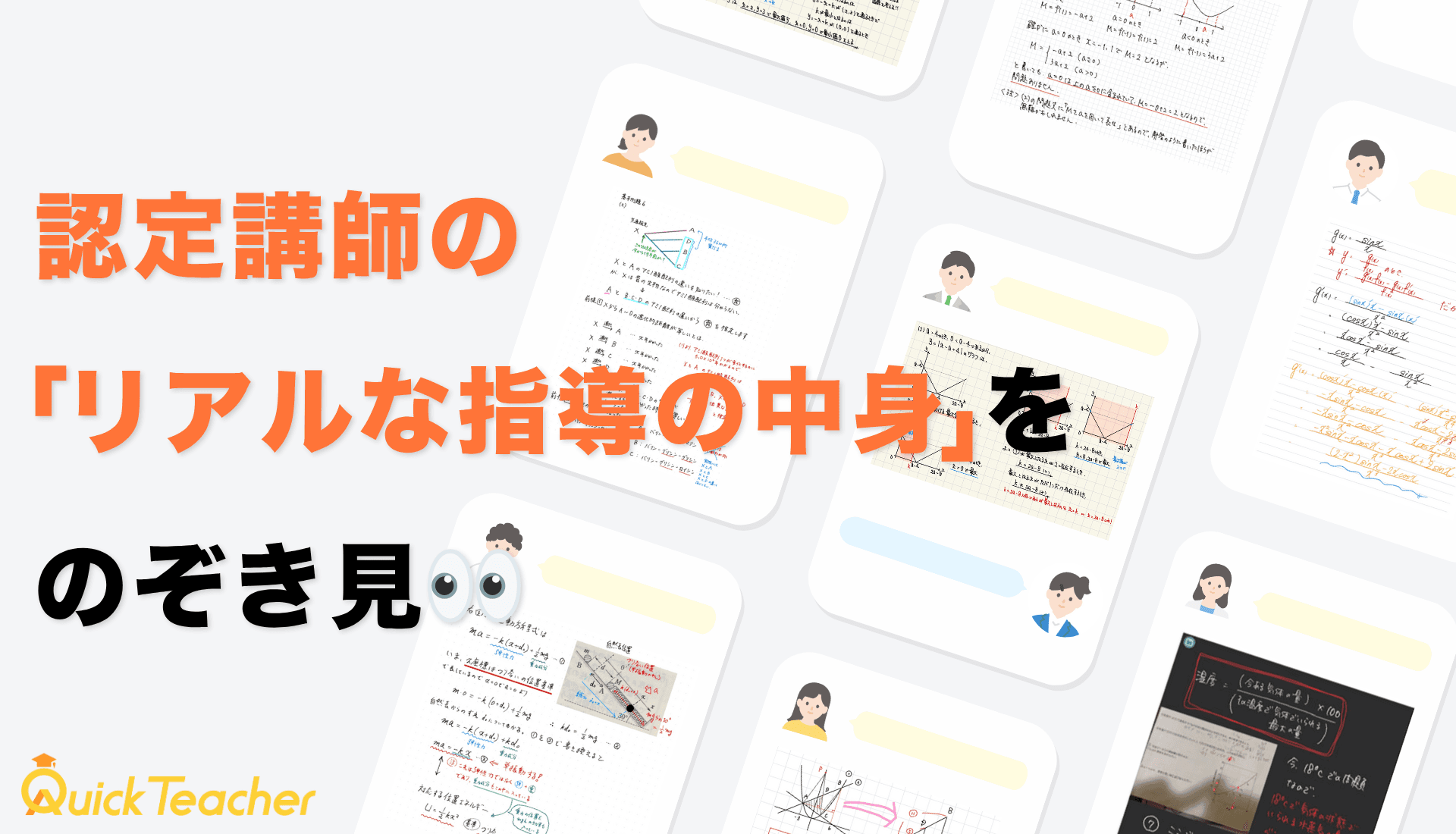 認定講師の指導をのぞき見!解決力の秘密に迫るリアルレポート