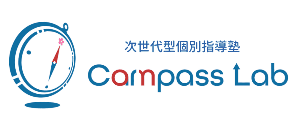 コンパスラボ