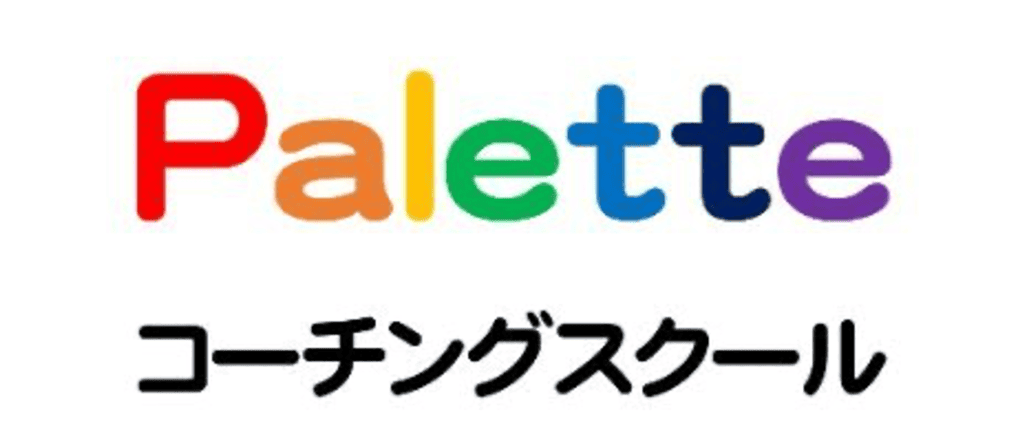 Paletteコーチングスクール
