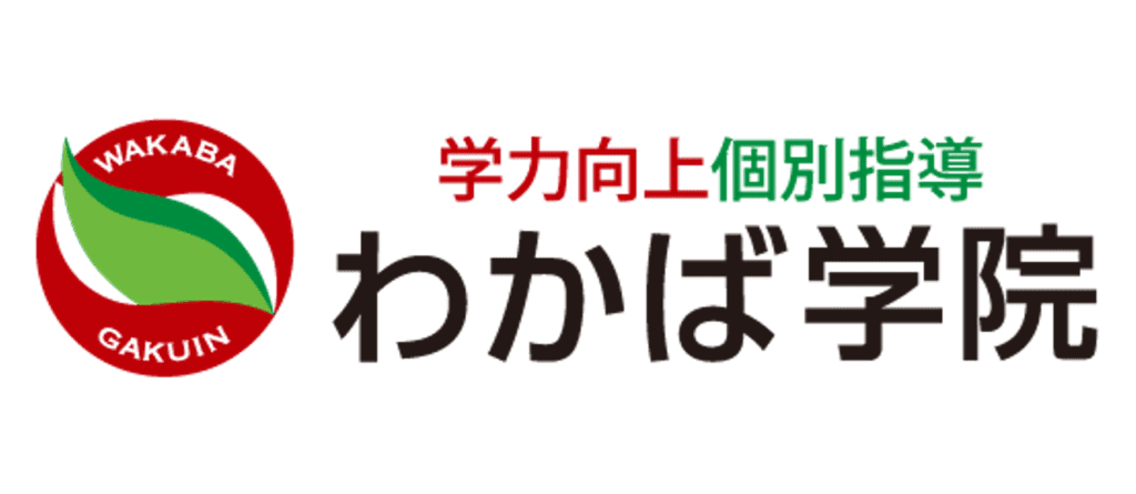 わかば学院