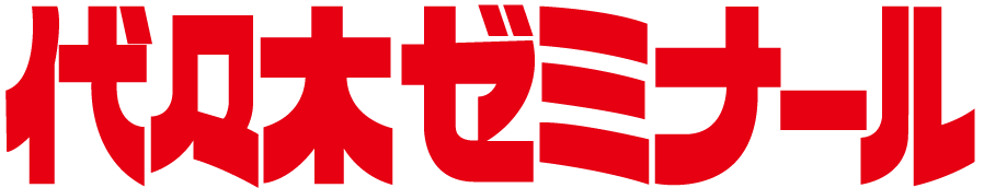 代々木ゼミナール