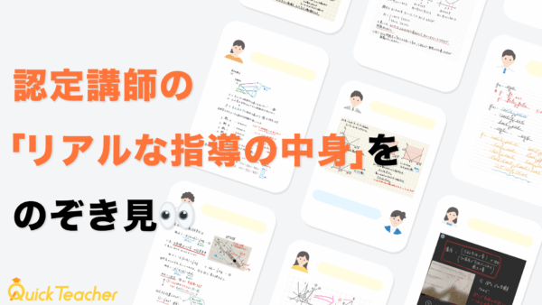 認定講師の指導をのぞき見！解決力の秘密に迫るリアルレポート